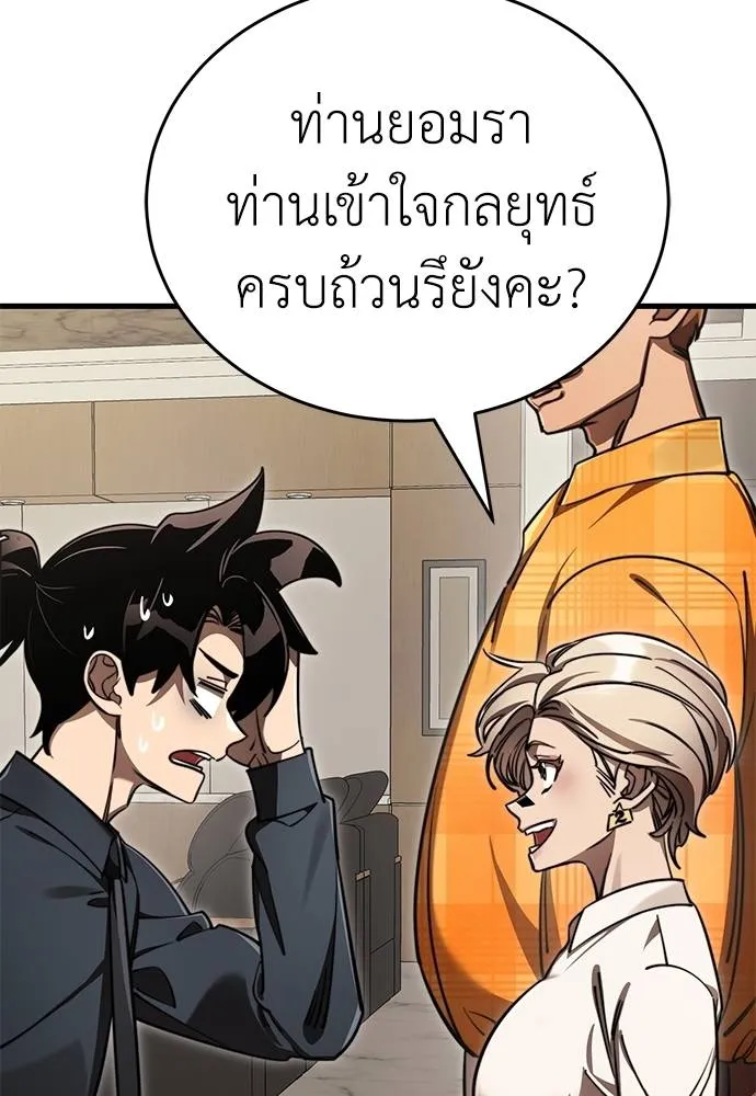 ยมราชลงทัณฑ์ ตอนที่ 60 รูปที่ 44