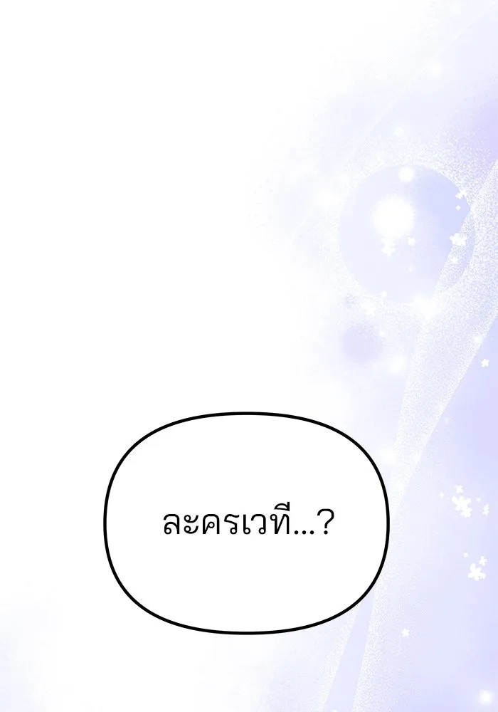 เกมรักจับสามี ตอนที่ 35 รูปที่ 35