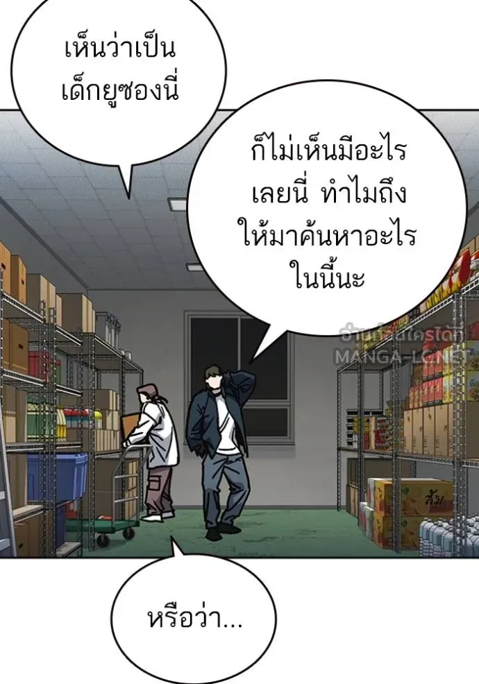Study Group ตอนที่ 251 รูปที่ 57