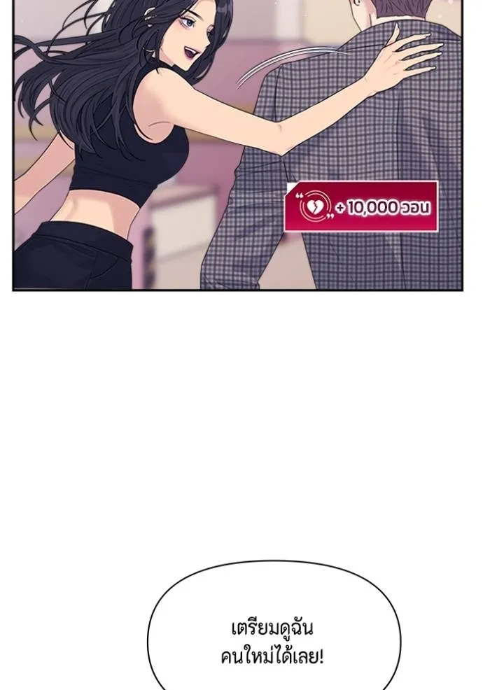 couple breaker ตอนที่ 64 รูปที่ 92