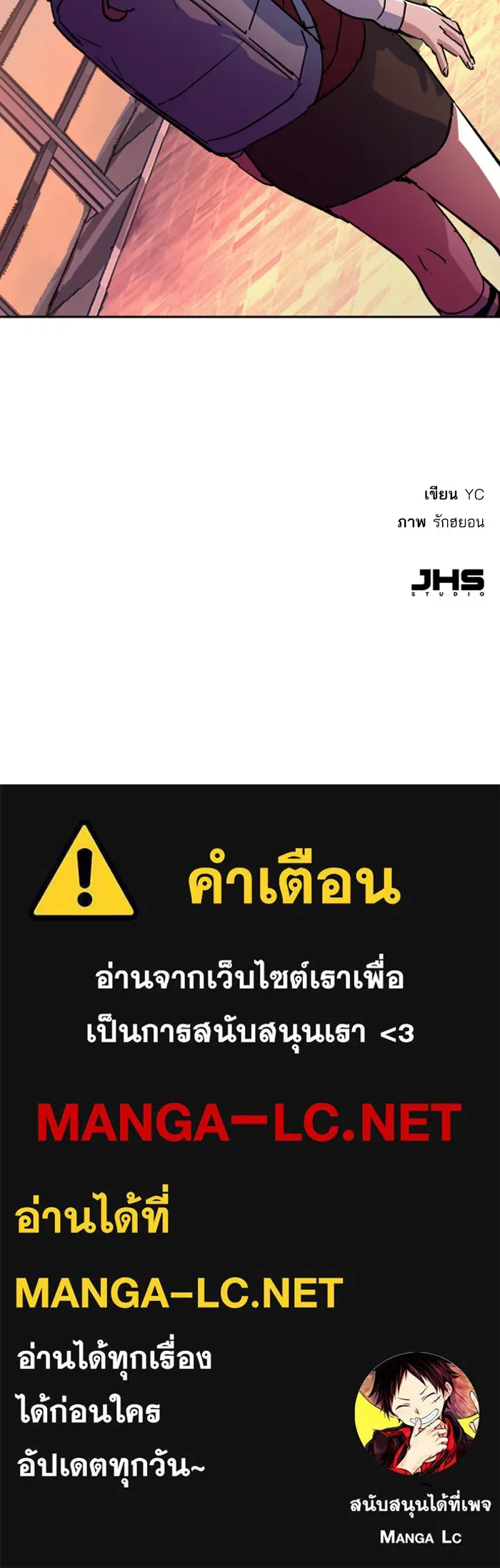 พี่ชายสายบอดี้การ์ด ตอนที่ 84 รูปที่ 108