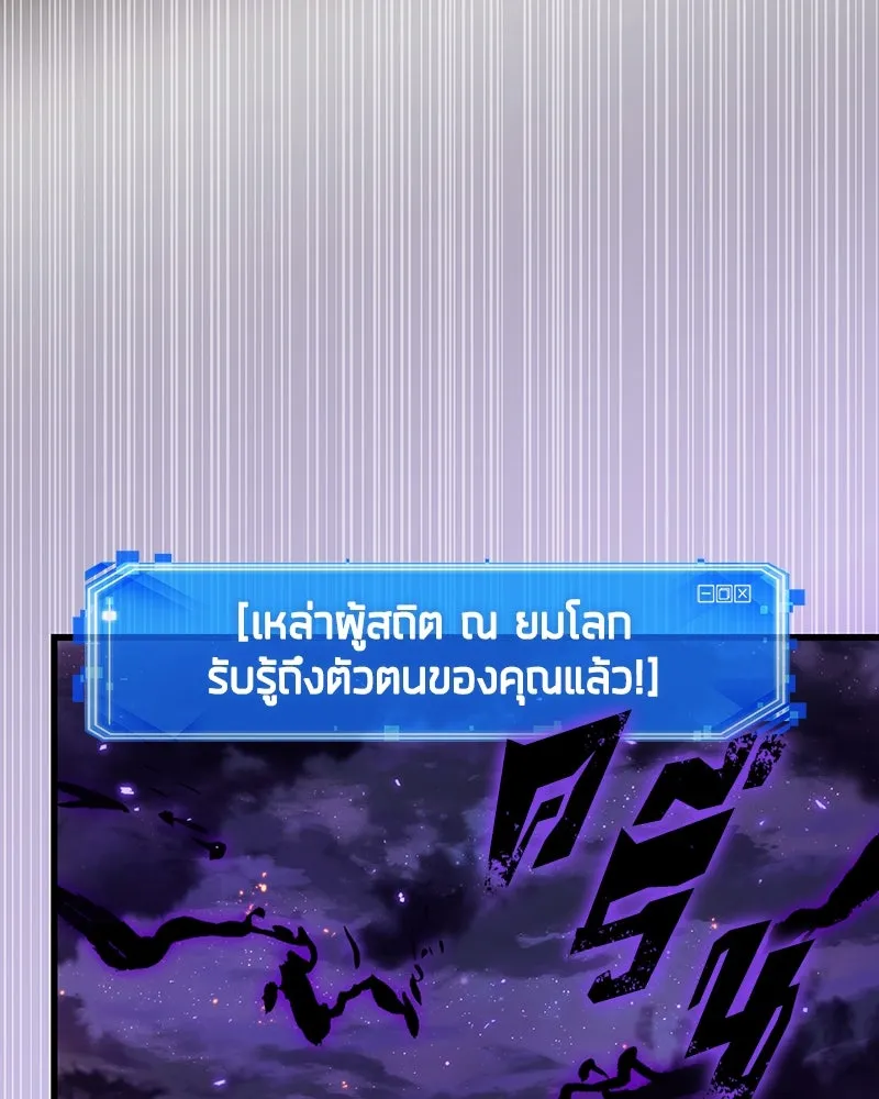 Omniscient Reader อ่านชะตาวันสิ้นโลก ตอนที่ 41 นักปฏิวัติตัวจริง (7) รูปที่ 29