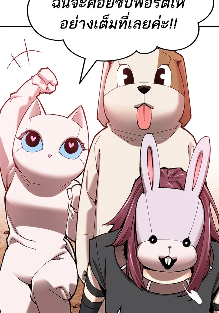 ยอดคนเลเวลทะลุ ตอนที่ 8 ดันเจี้ยนเปิด (3) รูปที่ 31