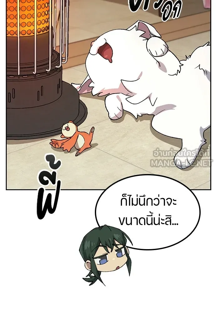 ตั้งแคมป์ฮีลใจในต่างโลก ตอนที่ 77 รูปที่ 36