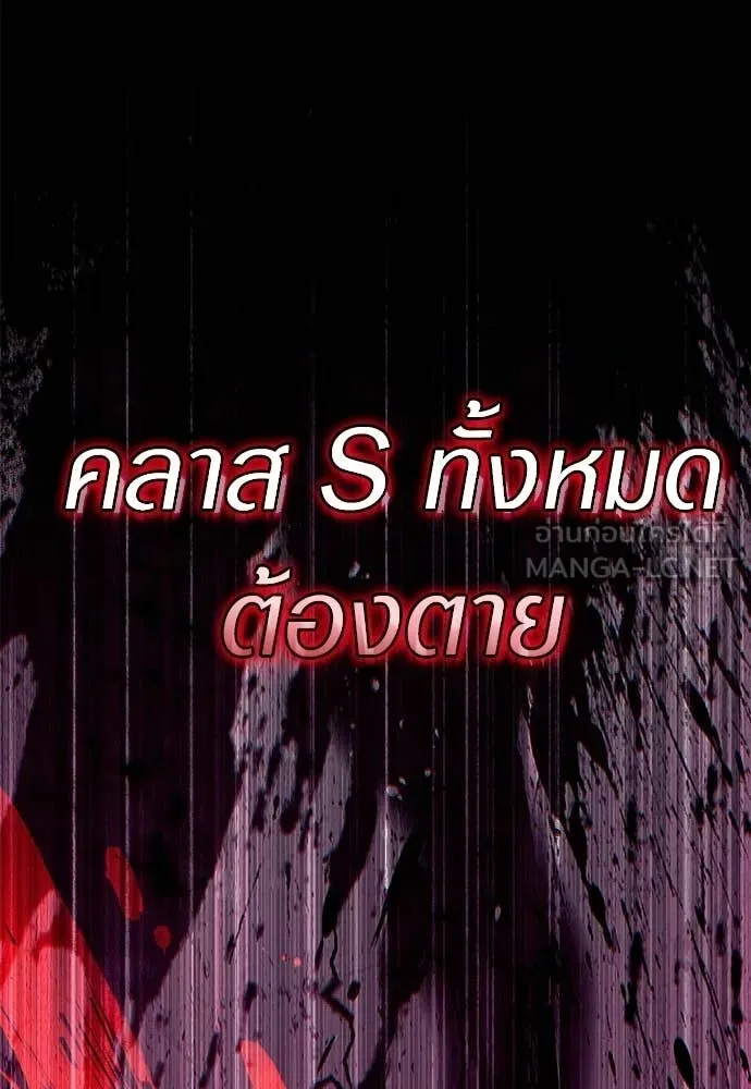 เชื่อเถอะ ฉันเป็นฮัน ตอนที่ 74 รูปที่ 113