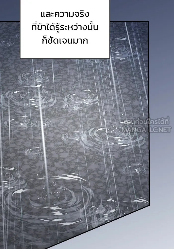 ซอร์ดมาสเตอร์ผู้กลืนดาบ ตอนที่ 9 รูปที่ 6