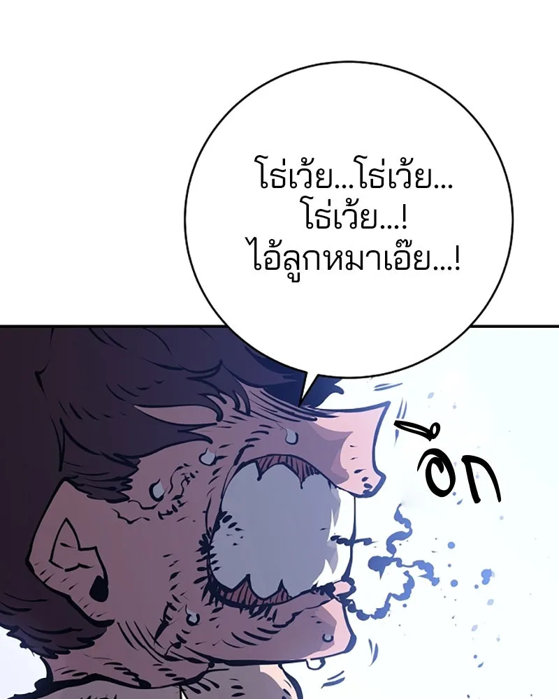 Player ตอนที่ 35 รูปที่ 110