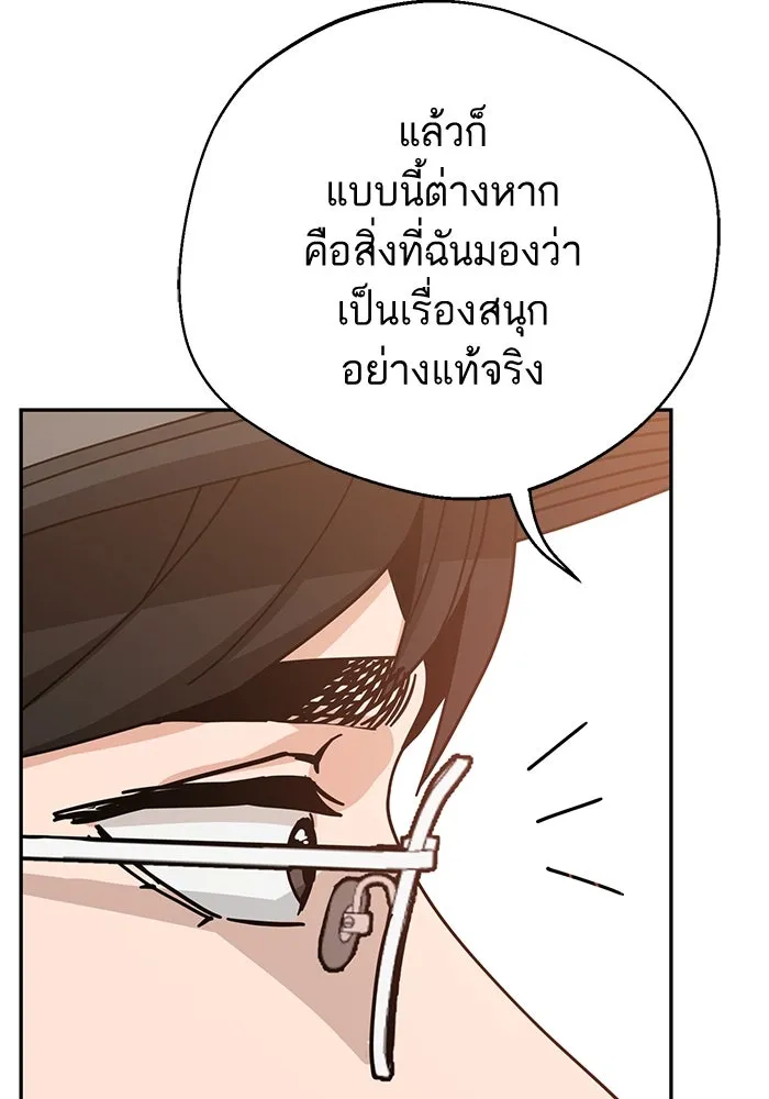 โชคชะตานำพารัก ตอนที่ 24 ฉันก็มีเรื่องจะพูดเหมือนกัน รูปที่ 92