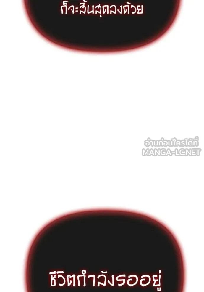 เกมของยอดมนุษย์ ตอนที่ 146 รูปที่ 111