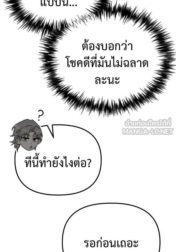 โกดังลับหลังโลกแตก ตอนที่ 45 รูปที่ 43