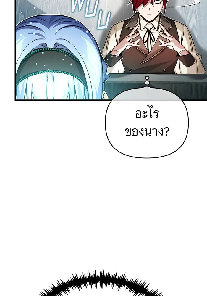 จอมเวทเกิดใหม่ในรอบ 66666 ปี ตอนที่ 73 รูปที่ 86