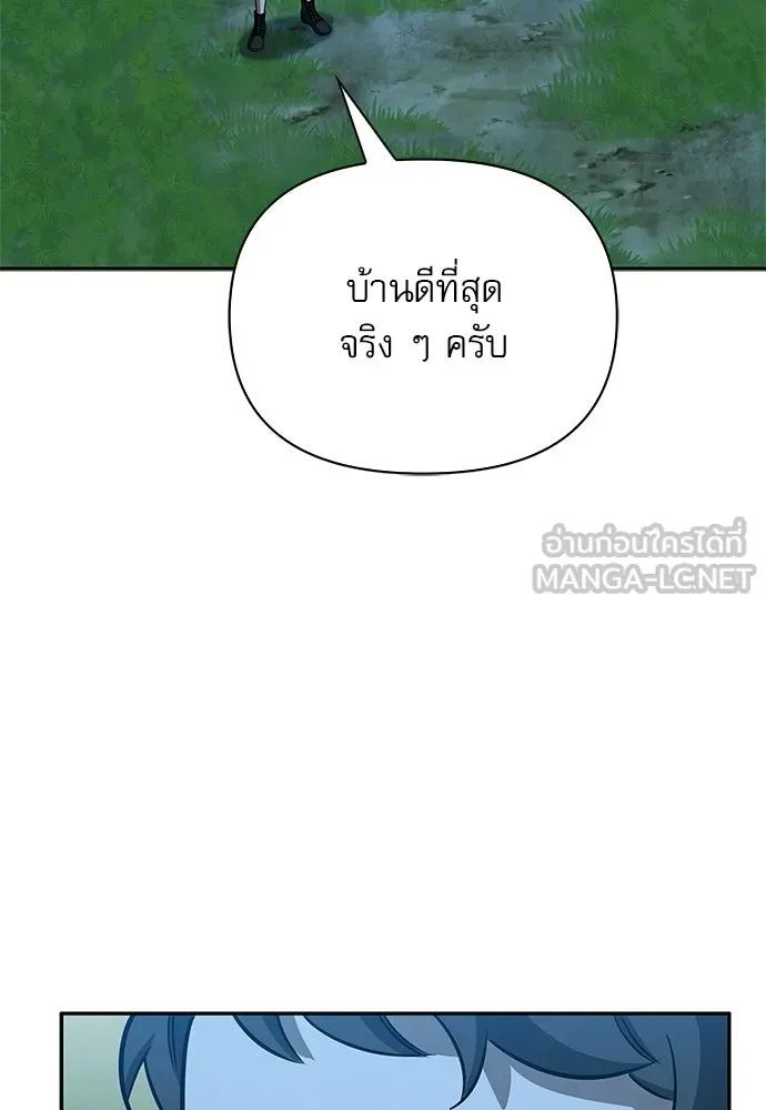 ชีวิตฮีลใจนายฮันเตอร์คลาส S ตอนที่ 22 รูปที่ 42