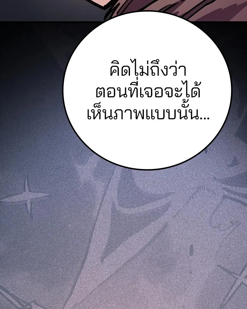 Player ตอนที่ 212 รูปที่ 43