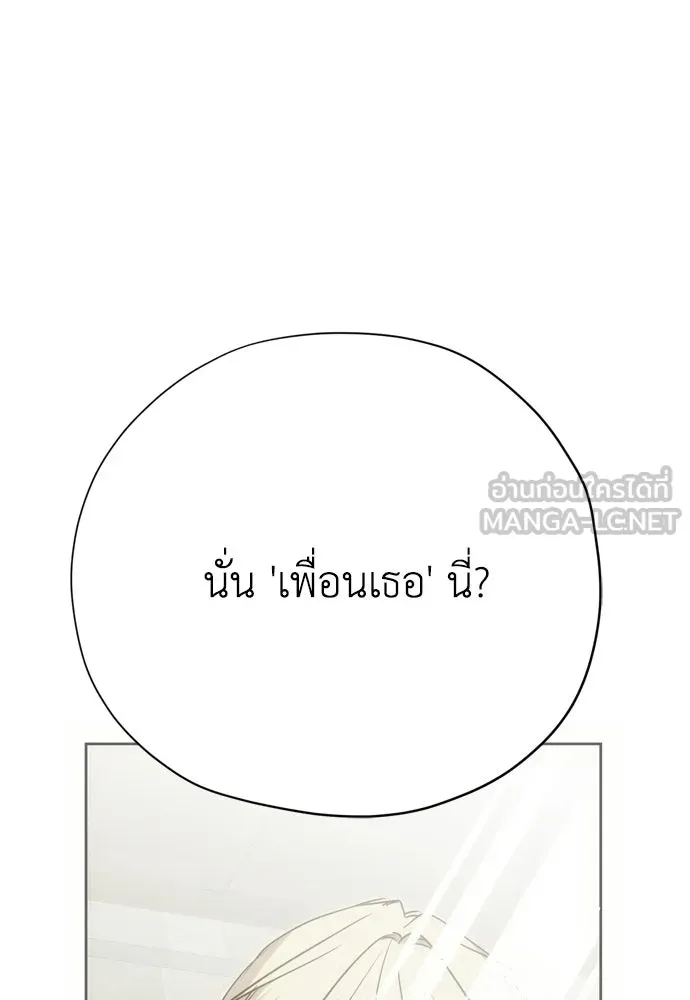 คมเขี้ยวชำระแค้น ตอนที่ 57 รูปที่ 3