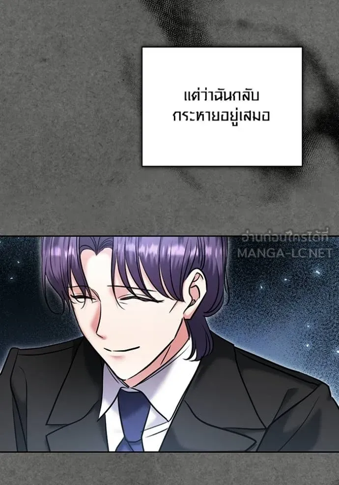 ออร่าดาราอัจฉริยะ ตอนที่ 77 รูปที่ 96