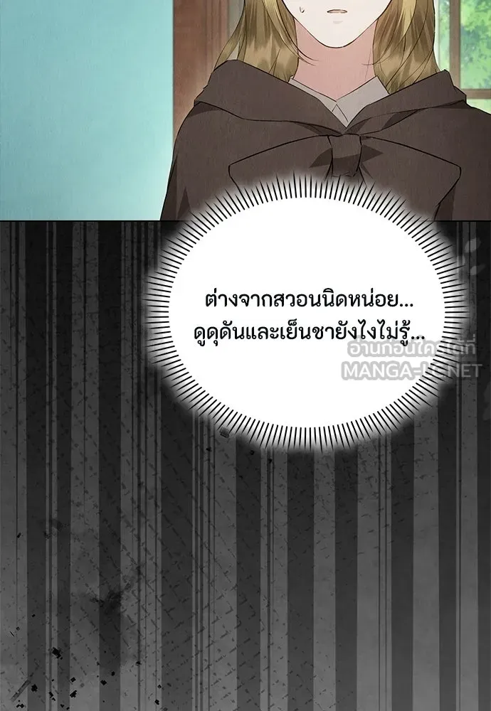 ลูกสาวตัวปลอมของท่านดยุก ตอนที่ 47 รูปที่ 120