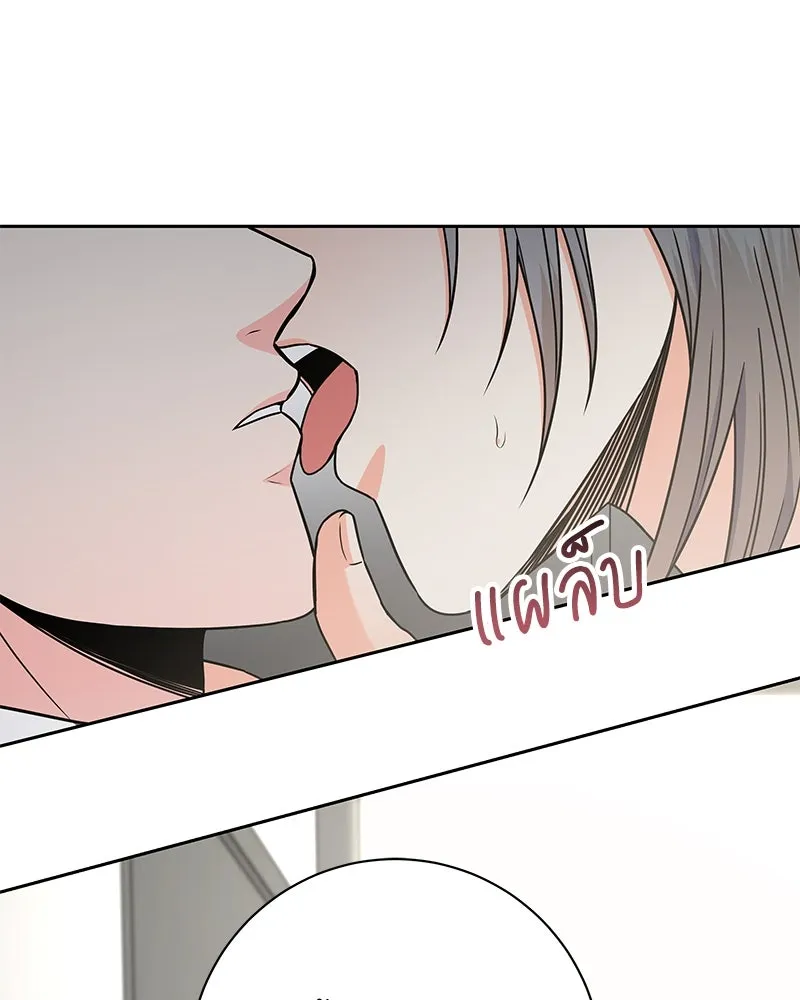 แด่ความเกลียดชัง ตอนที่ 43 รูปที่ 4