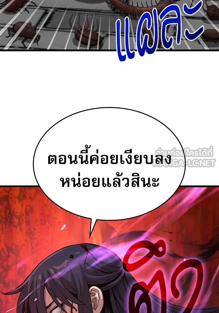ลับลางลวง ตอนที่ 22 กูยอและซัค (2) รูปที่ 72