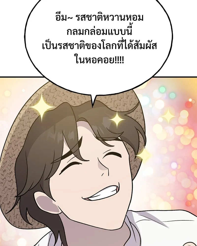 ปลูกผักพิชิตหอคอย ตอนที่ 33 รูปที่ 79