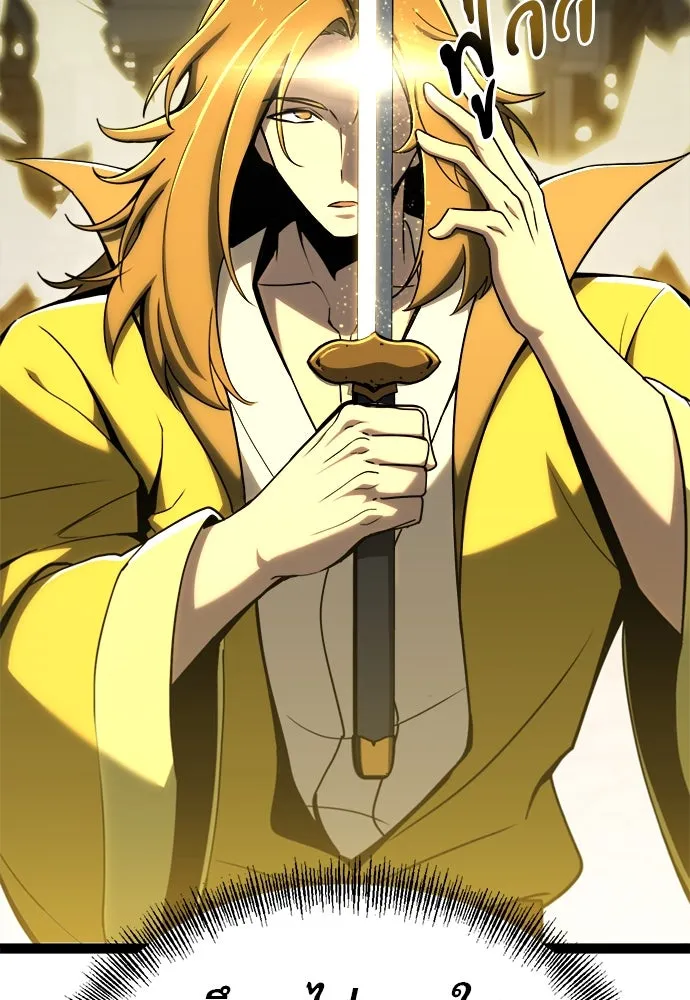 ก็อบลินเลเวล 999 ตอนที่ 11 รูปที่ 20