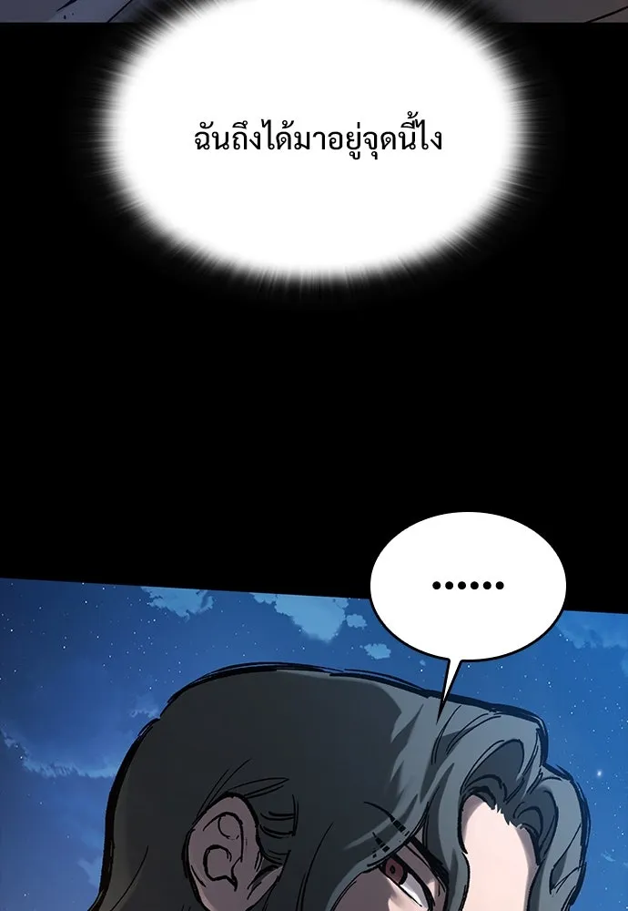 อัศวินวันเดียว ตอนที่ 40 รูปที่ 8