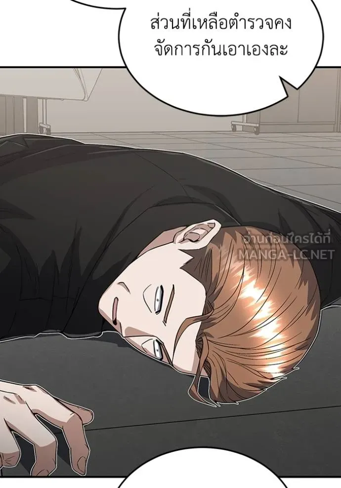 อัจฉริยะนอกคอก ตอนที่ 95 รูปที่ 63