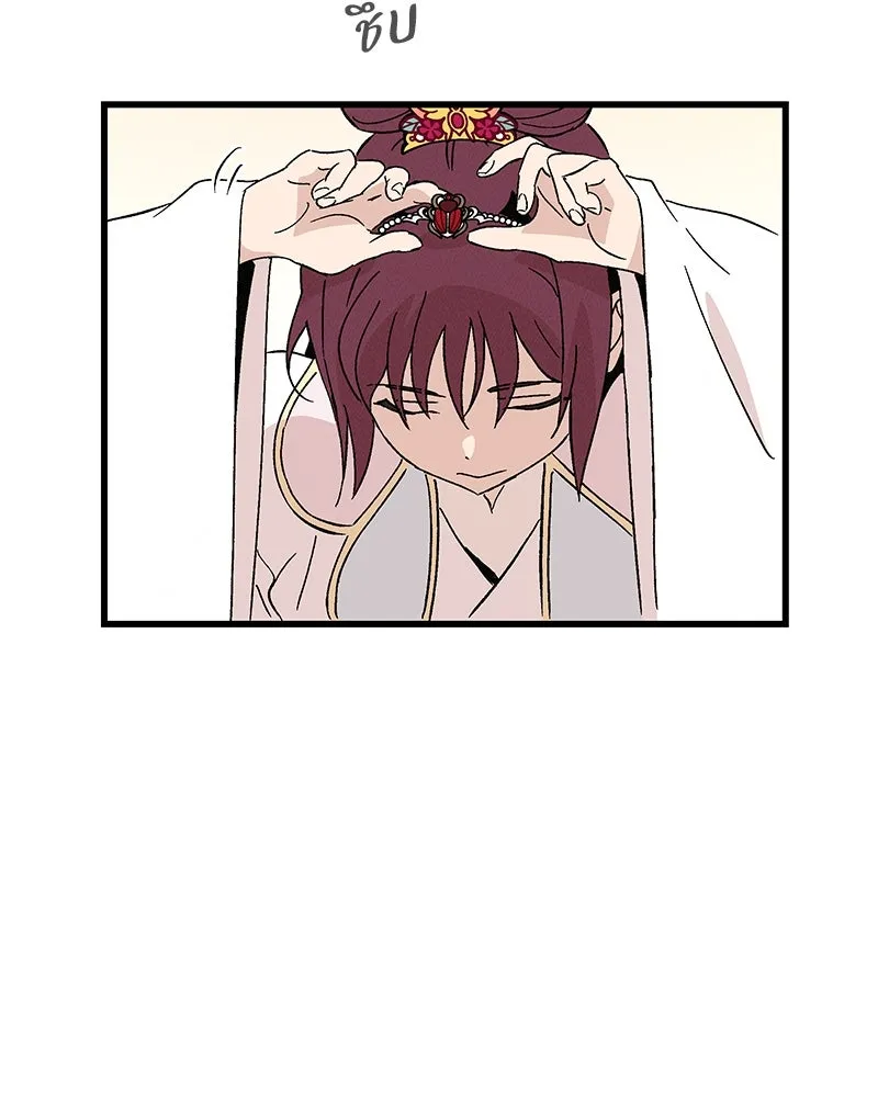 ข้าต้องไม่ใช่พระชายา ตอนที่ 73 รูปที่ 17