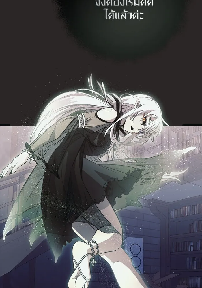 พลิกชะตาคว้าไอเทมระดับเทพ ตอนที่ 29 แคมป์ปิ้ง (5) รูปที่ 85