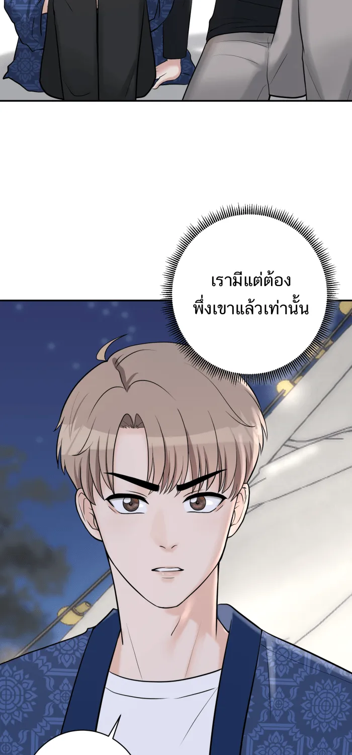 ตื่นมาอีกทีก็เป็นนายเอกไปซะแล้ว ตอนที่ 19 จูบเก่ง รูปที่ 31