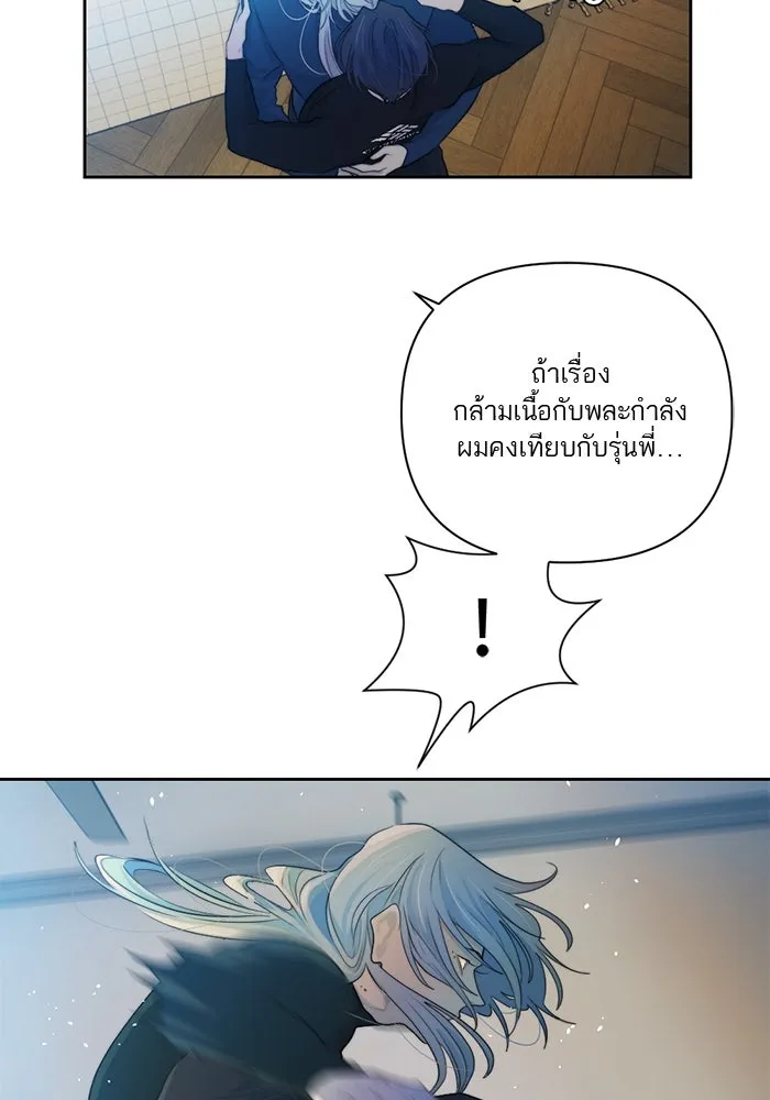 เปย์นี้เพื่อนาย My Sugar Baby ตอนที่ 59 ตบหน้าแปะ ๆ รูปที่ 10