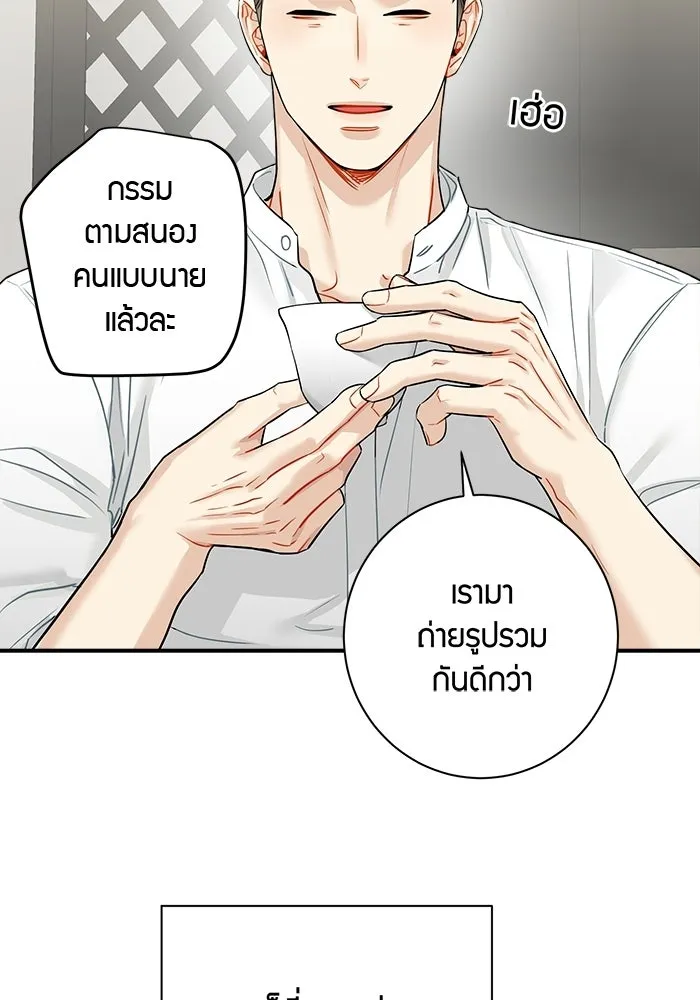 Good Gosh Daddy ตอนที่ 48 หลังจากนั้น รูปที่ 68
