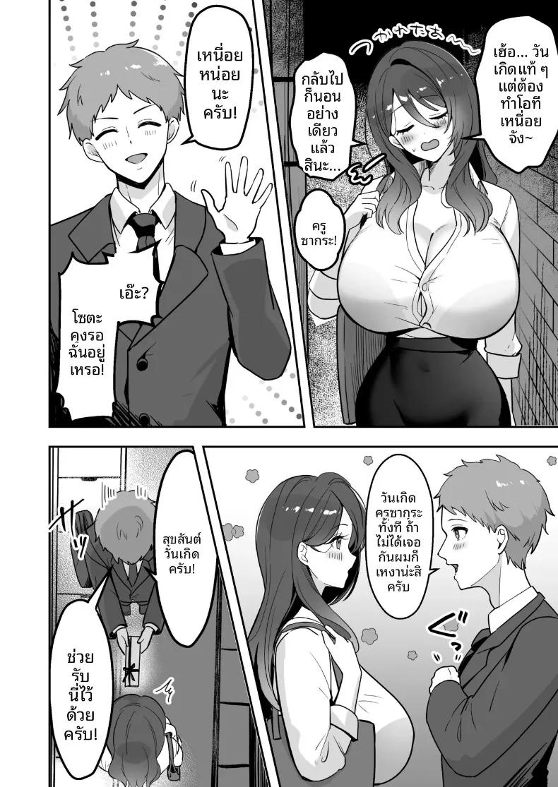 Doujin-Lc- อ่าน โดจิน มังฮวา เกาหลี ญี่ปุ่น จีน แปลไทย เธอเป็นครูของฉันเพียงคนเดียว (Marumai) ตอนที่ 1 2 3 4 5 6 7 8 9 10 11 12 13 14 ฟรี ไม่มีโฆษณา อ่าน โดจิน Manhwa เกาหลี ญี่ปุ่น จีน เรามีครบ คัดมาให้เน้นๆ โดจิน 18+ รับประกันความฟินโดย  Doujin Lc