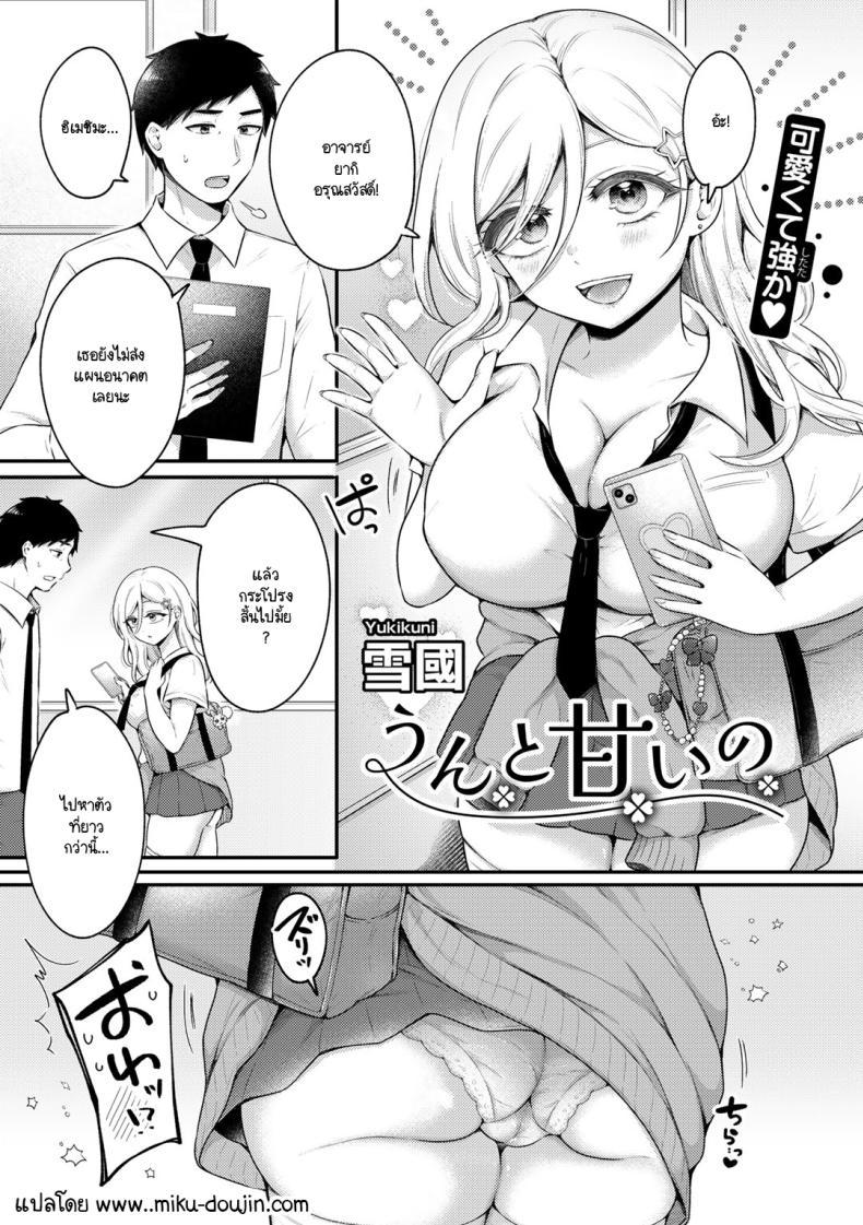 Doujin-Lc- อ่าน โดจิน มังฮวา เกาหลี ญี่ปุ่น จีน แปลไทย ความหวานที่เธอพร้อมมอบให้ [Yukikuni] Unto amai no ตอนที่ 1 2 3 4 5 6 7 8 9 10 11 12 13 14 ฟรี ไม่มีโฆษณา อ่าน โดจิน Manhwa เกาหลี ญี่ปุ่น จีน เรามีครบ คัดมาให้เน้นๆ โดจิน 18+ รับประกันความฟินโดย  Doujin Lc