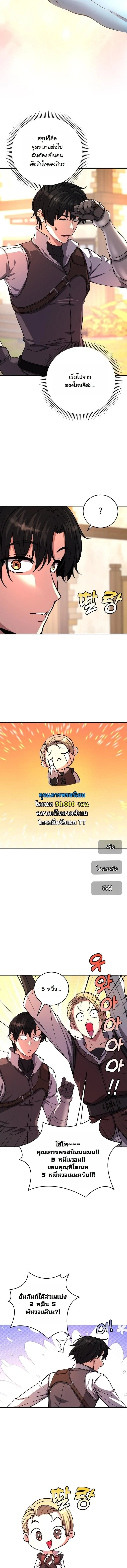 The Returnee_s Hidden Strategy Stream สตร_มเมอร_หวนค_น55ชาต_ ตอนที่ ตอนที่ 10 รูปที่ 7