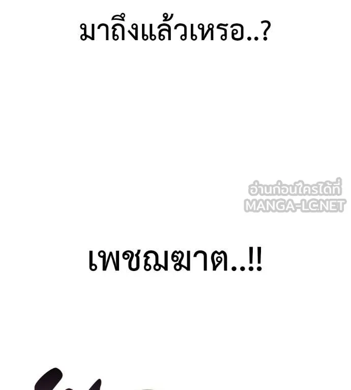 มัจจุราชชุดแดง ตอนที่ 28 รูปที่ 39