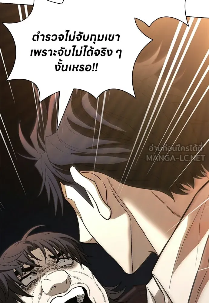 อัยการสายโหด ตอนที่ 24 รูปที่ 24