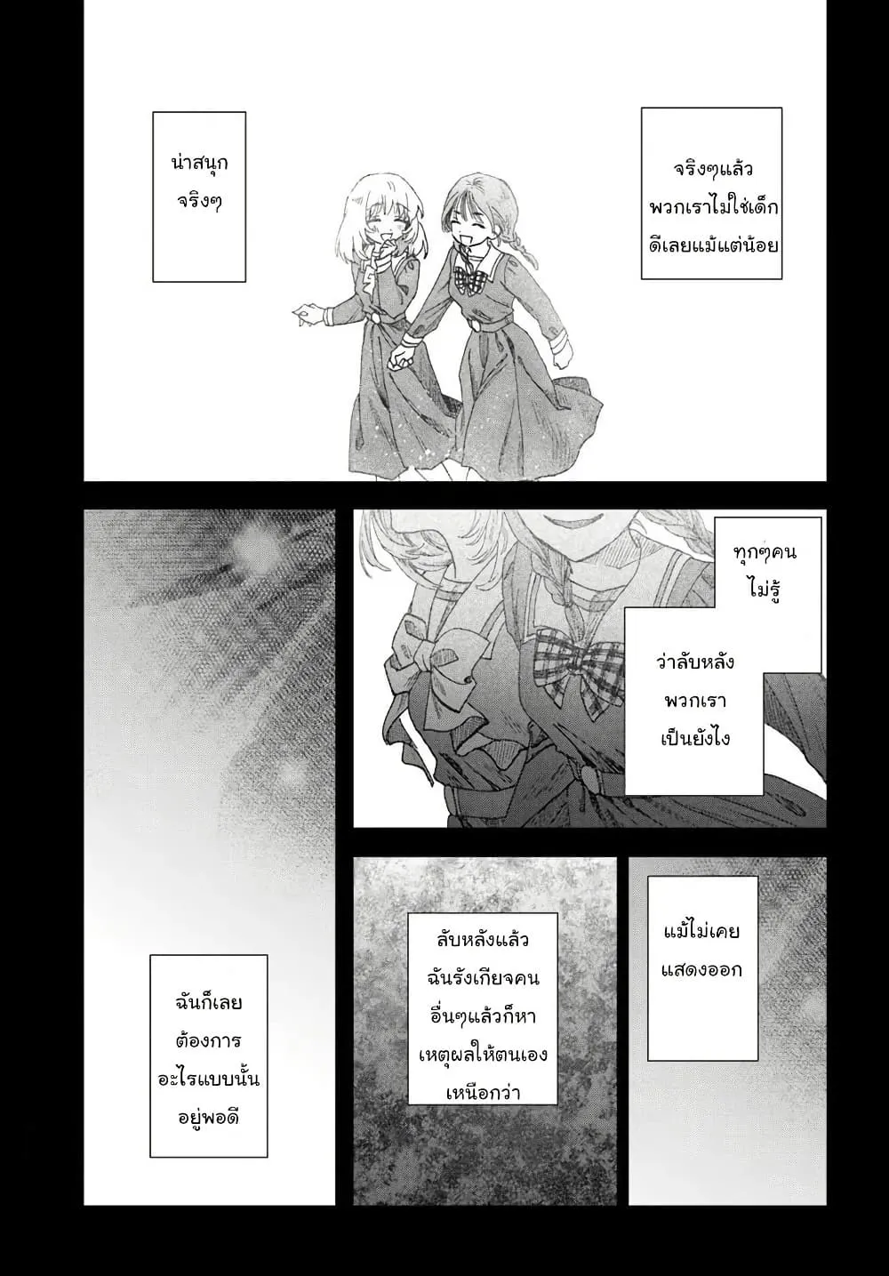 Manga-lc-com อ่านมังงะ อ่านการ์ตูน ออนไลน์ ฟรี Haikei Arishi Hi ni Saku Hanatachi e ตอนที่ 1 2 3 4 5 6 7 8 9 10 11 12 13 14 ฟรี ไม่มีโฆษณา Manga-lc - อ่าน มังงะ อ่าน การ์ตูน ออนไลน์ อ่านมังงะ ฟรี