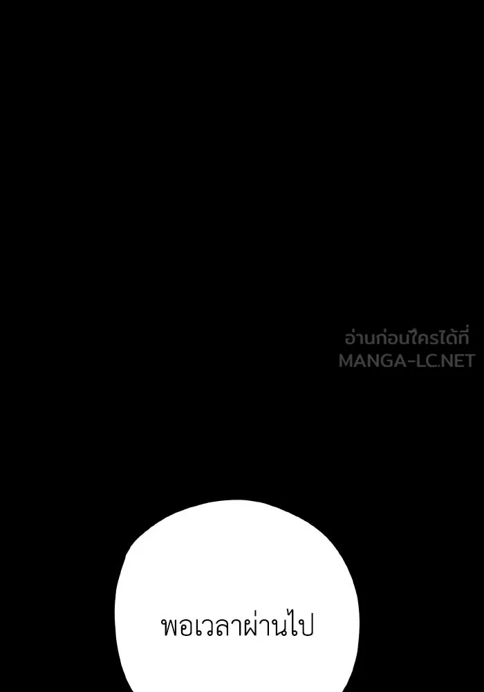 รักนี้ไม่มีรีไซเคิล ตอนที่ 44 รูปที่ 129