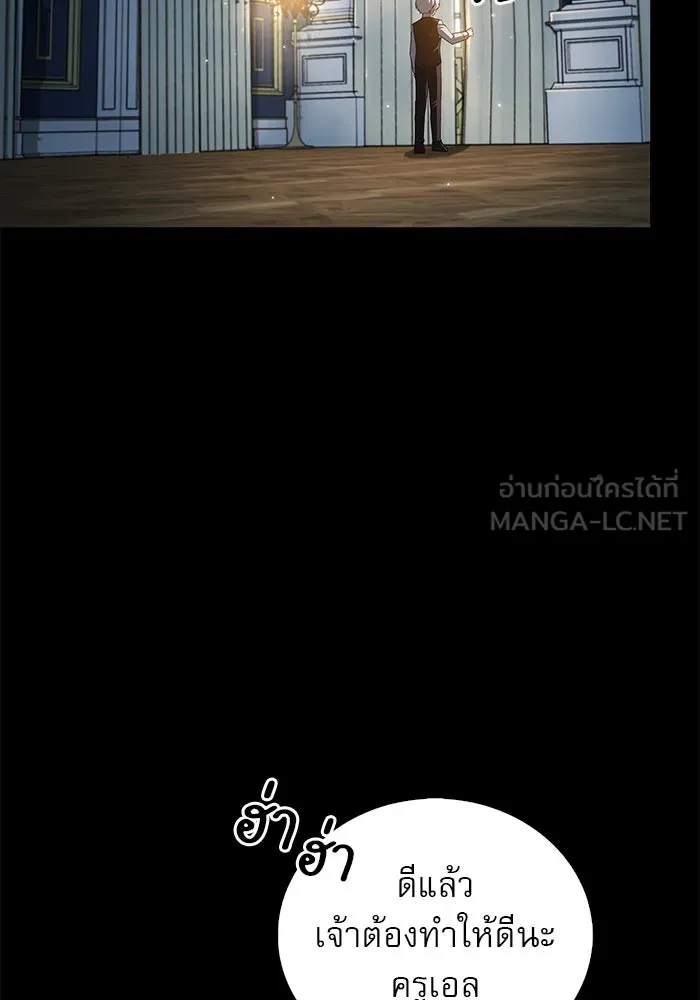 ผมไม่ได้เก่งอย่างที่คิด ตอนที่ 17 รูปที่ 84