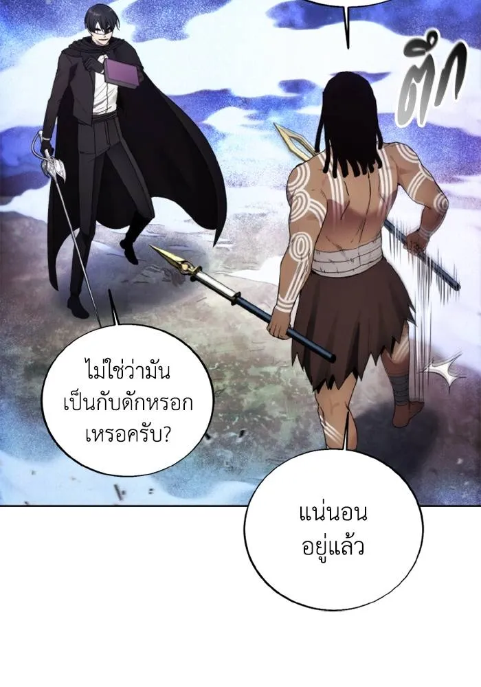 ศึกชิงบัลลังก์เทพเจ้ ตอนที่ 125 รูปที่ 65