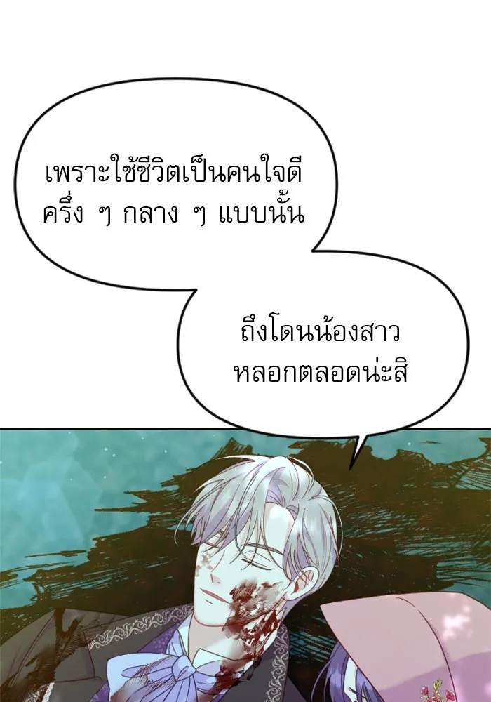 ไม่รักให้ตาย ตอนที่ 14 รูปที่ 28