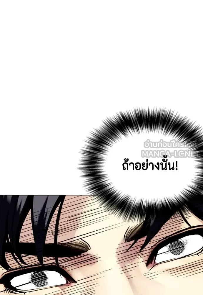 หมาหัวเน่า ตอนที่ 137 รูปที่ 126