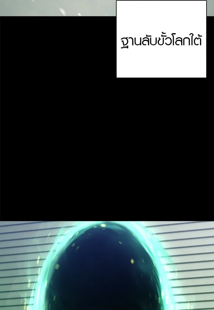 นักรบแช่แข็ง ตอนที่ 44 รูปที่ 29