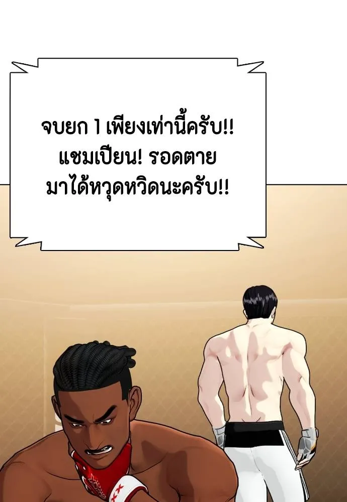 หมาหัวเน่า ตอนที่ 94 รูปที่ 74