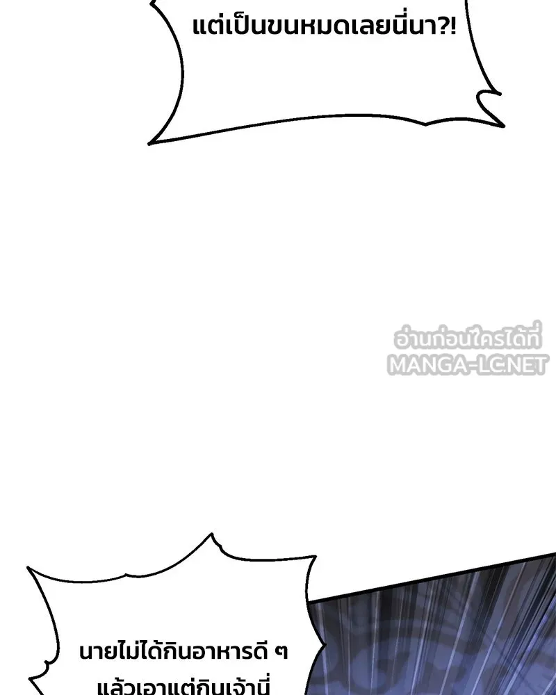 จุ๊บรัก คุณหมาป่า ตอนที่ 6 รูปที่ 12