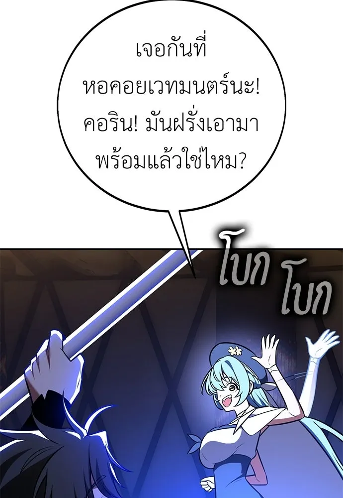 ไอ้เพลเยอร์นั่น ฉันฆ่ามันเอง ตอนที่ 92 รูปที่ 116
