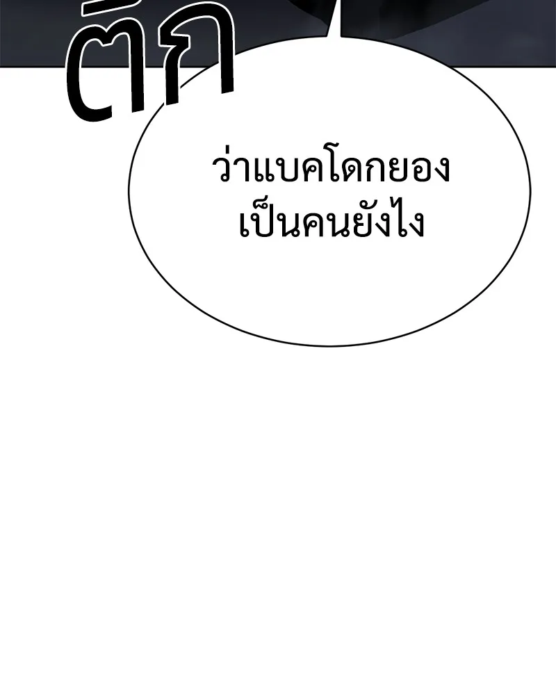 แบคXX ตอนที่ 16 รูปที่ 215