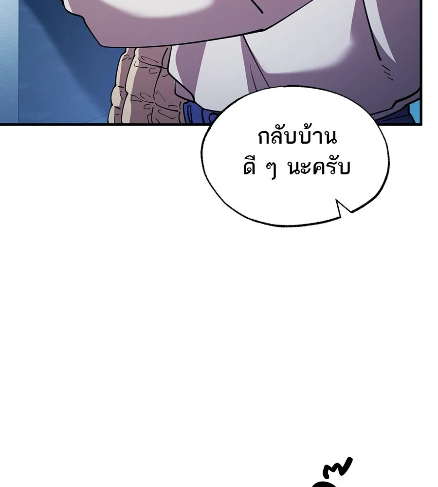 ร้านสะดวกซื้อต่างโลก ตอนที่ 1 รูปที่ 88
