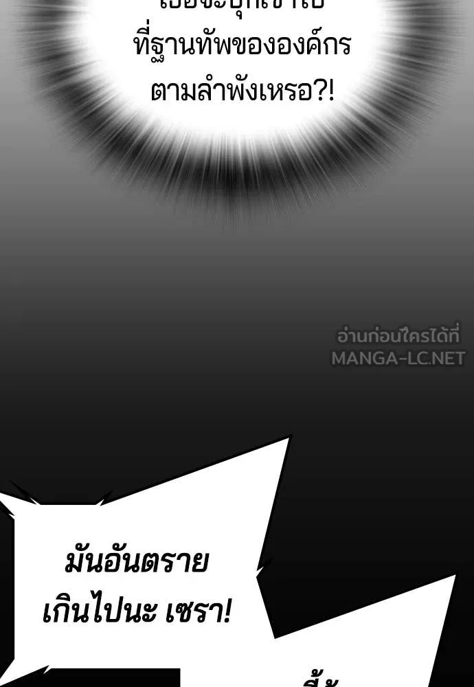 คูเซรา ตอนที่ 49 รูปที่ 191