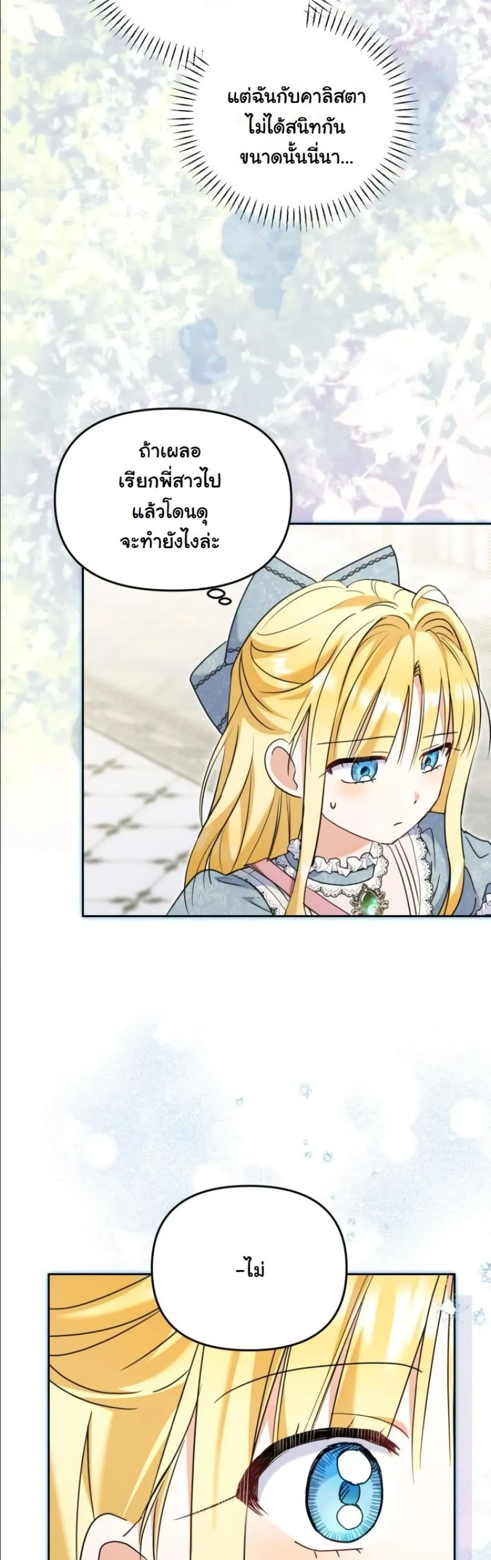 Manga-lc-com อ่านมังงะ อ่านการ์ตูน ออนไลน์ ฟรี My Once-Enemy Sister Now Cherishes Me ตอนที่ 1 2 3 4 5 6 7 8 9 10 11 12 13 14 ฟรี ไม่มีโฆษณา Manga-lc - อ่าน มังงะ อ่าน การ์ตูน ออนไลน์ อ่านมังงะ ฟรี
